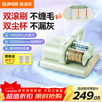 Supor mite remover, double dust cup, double roller brush, large suction, ultraviolet sterilization, mite remover, household artifact 60, hot air new year gift td3s