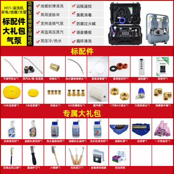 Hoeyedar home appliance cleaning machine multifunctional all-in-one floor heating cleaning machine projectile water pipe high temperature steam air conditioning cleaning machine h11-20kg home appliances/water pipes/floor heating (standard + gift package + gas