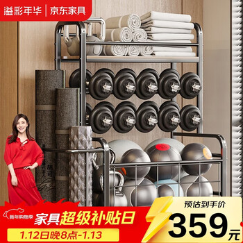 Yicai nianhua storage rack yoga mat wheel dumbbell ball sports goods storage basket sports and fitness equipment storage rack 6333