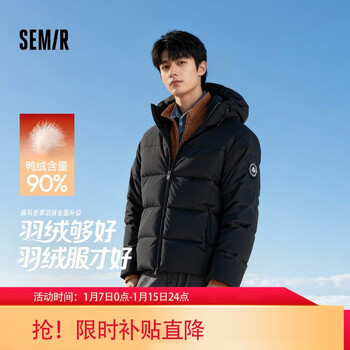 Semir down jacket men's 90 down three-proof thickened jacket 2025 winter outdoor hooded bread jacket 109725113104