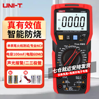 Uni-t digital multimeter, high-precision, multi-functional, intelligent anti-burn multimeter, electrician-specific small household voltage and current ut89x (ncv/temperature/live wire test)