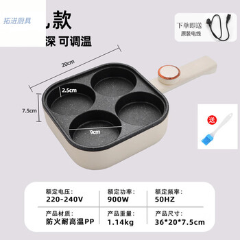 Tuojin imported quality adjustable temperature four-hole omelette artifact from germany, non-stick pot, household meat and egg burger pot, plug-in, multi-function breakfast, large adjustable temperature/four grids (no cover) + oil brush