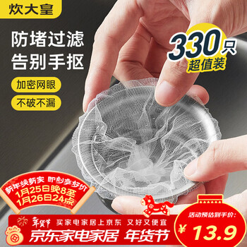 Cui dahuang kitchen sink filter 330 pieces installed sewer sink sink dishwashing basin leak net garbage leak net pocket