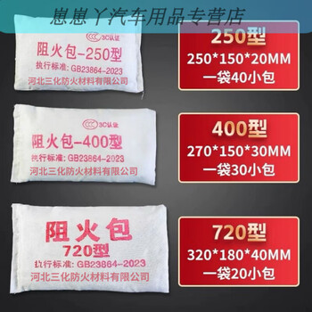 Gongma fireproof package fire-retardant package cable bridge sealing 720 type fireproof package 250 type fireproof pillow expansion flame retardant fireproof package national standard 250 type 1 bag 40 bags