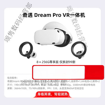 Qiyu iqiyi vr all-in-one smart glasses 4k high definition mix dream pro cinema video viewing new qiyu se 4+32g standard version 99 new dream pro 8+256g exclusive version