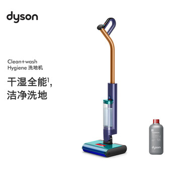Dyson clean+wash hygiene floor scrubber, efficient cleaning and sterilization, self-cleaning household floor scrubber