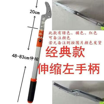 Jinggu tiancheng labor-saving scissors aluminum block thick branch scissors garden scissors telescopic button spring accessories aluminum knife holder aluminum tube telescopic left handle with knife holder