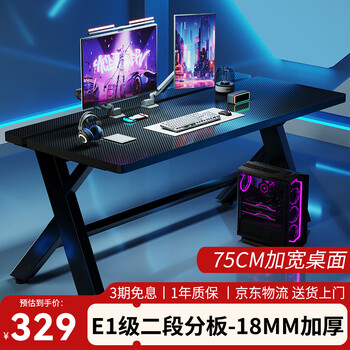 Jingkun computer desk, e-sports desk, thickened two-stage game office study desk, which can hold a robotic arm