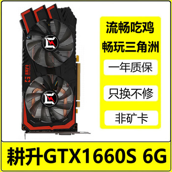 Galaxy/colorful/msi/gigabyte 1660 2060 2070s 3060 4060/6g/8g desktop game graphics card computer independent second-hand graphics card gengsheng gtx1660 super 6g