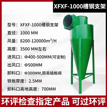 Huili carbon steel shakron cyclone dust collector stainless steel woodworking dust separation dust collector collection tube industrial dust collector xfxf-1000 channel steel bracket