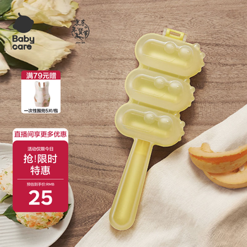 Babycare rice ball mold baby food machine safe rice ball tool eating artifact shaker cream yellow
