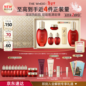 Houwhoo jin solixiang water emulsion limited gift box 6 pieces anti-wrinkle firming makeup skin care product set birthday new year gift
