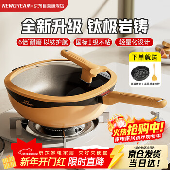 Xing dream new dream titanium rock cast non-stick wok frying multi-purpose wok household iron pot healthy wear-resistant steamer drawer 32cm