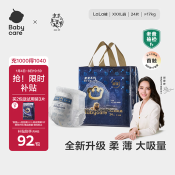 Babycare royal lion kingdom pull-up pants xxxl 24 tablets (>17kg) dry and large absorbency diapers