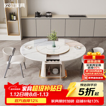 Ouhe furniture light luxury slate dining table and chair combination cream style small apartment multi-functional turntable with induction cooker can be stretched and oval 1.35 meters stretchable 1.7 meters dining table + induction cooker turntable single dining table