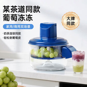 Rongyue electric peeling machine for grapes, household, fully automatic, commercial, fruit, vegetable, green, garlic, multi-functional card peeling and peeling house artifact, 3w high-speed movement + fully automatic one-click fruiting
