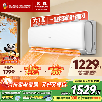 Changhong air conditioner large 1 hp variable frequency first level energy efficiency energy saving wall-mounted heating and cooling home bedroom silent air conditioner hanging kfr-26gw/zdcsw1+r1 (se) large 1 hp first level energy efficiency