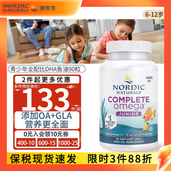 Nordic naturals norwegian fish children high power fish oil omega3 children and teenagers dha student memory concentration imported 6-12 years old full ratio fish oil (lemon flavor) 90 capsules * 1 bottle
