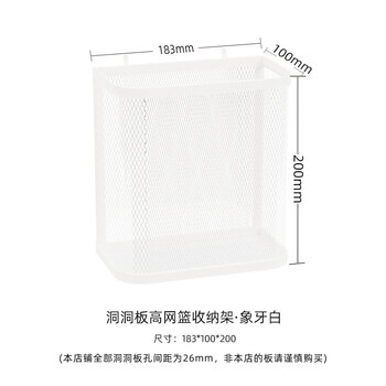 Pupan hole board accessories hook storage rack punch-free storage box magnetic desk hardware parts bucket box girl shelf high net blue + white