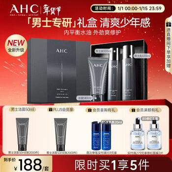 Ahc men specializes in multi-effect water emulsion cleansing and skin care products gift box to hydrate, moisturize and control oil new year's gift for boyfriend