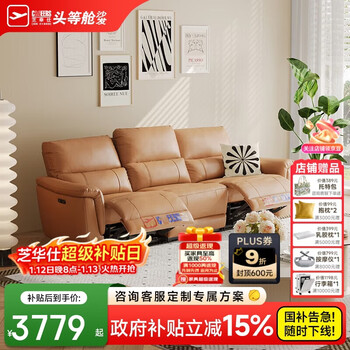 Chivas (cheers) first class genuine first-layer cowhide electric functional sofa living room new chivas khaki 2.28m three-seater double electric