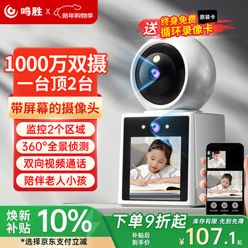 Mingsheng home camera indoor two-way video call night vision panoramic voice elderly mobile phone remote 360-degree no dead angle monitor 2k high-definition display screen