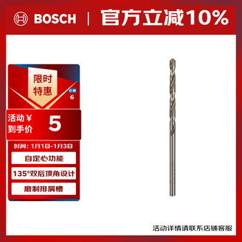 Bosch (bosch) high speed metal steel twist drill bit 3.2mm hss-g (single pack)