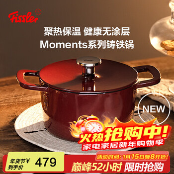 Fissler shiguang enamel pot cast iron pot micro-pressure pot soup pot cooking pot double-ear pot soup pot stew pot gas stove induction cooker universal cast iron pot - burgundy red 24cm