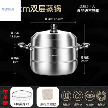 Tuojin german imported quality steamer large size 304 stainless steel household 2 three-layer thickened steamer steamer four-layer steaming and stew extra thick one-piece 304 steamer double layer 28cm extra thick one-piece molding - lifetime warranty