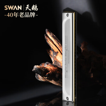 Swan (swan) 24-hole single-note harmonica c key single row single-hole beginner's entry-level single-note children's primary school instrument