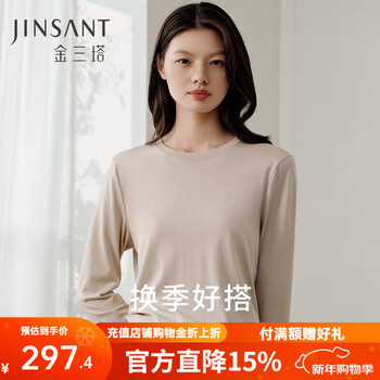 Jinsanta t-shirt women's mulberry silk cotton solid color long sleeve bottoming top cold tea brown l