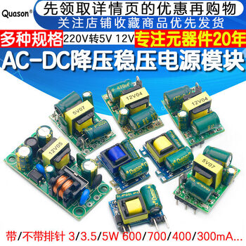 Ac-dc step-down regulated power supply module precision board 220v to 5v 12v 1a 2a 5w 13w isolation switch 24v4a (100w) high power regulated power supply