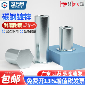 Guwanji blue and white zinc pressure rivet nut column pressure rivet parts blind hole pressure rivet stud pressure plate stud pressure rivet screw set national standard bso-m3-8 50 pieces