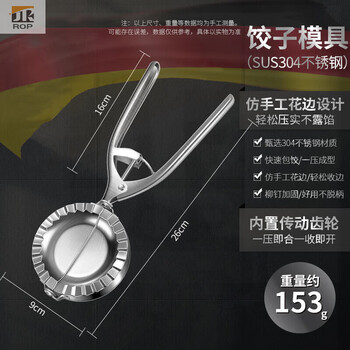 Rop german dumpling making artifact 304 stainless steel dumpling wrapper mold thickened lazy quick automatic dumpling making machine lazy quick 304 steel dumpling making machine