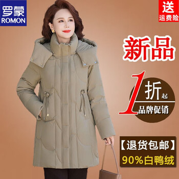 Romon famous brand authentic mom winter down jacket women 2026 new mid-length middle-aged and elderly thickened warm high-end jacket beige 2xl recommended 111-125 catties