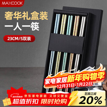 Maxcook pure titanium chopsticks color-coded antibacterial household chopsticks titanium tableware metal titanium chopsticks non-slip chopsticks 5 pairs mcwm8229