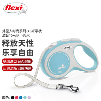 Flexi alien fashion series dog leash automatic retractable chain belt dog leash s5 meter sky blue