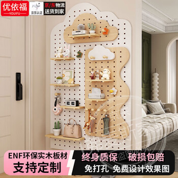 Youifu hole board storage rack solid wood customizable punch-free shelf wall decoration storage rack multi-functional cloud type size supports customization, please contact customer service for details