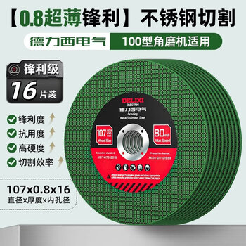 Delixi electric sharp 100 angle grinder electric saw blade stainless steel pipe extremely fast cutting blade? buy 15 pieces and get 1 piece free, dual network, sharp speed 0.8mm