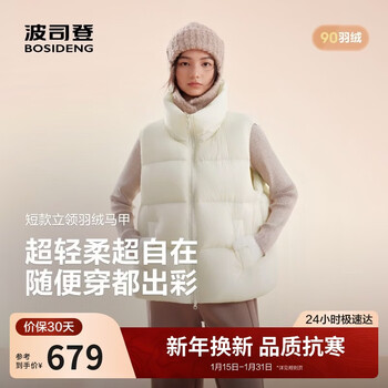 Bosideng 25 years winter down vest women's 90 down thick hooded loose short casual versatile warm jacket