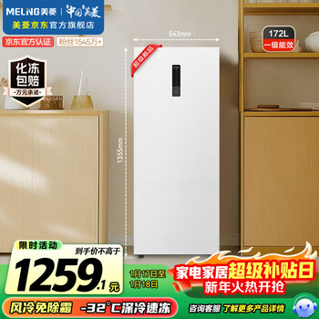 Meiling 172l vertical household freezer air-cooled fixed-frequency first-class energy efficiency-32 cryogenic quick-freezing computer temperature-controlled color steel panel bd-172wecx white national subsidy