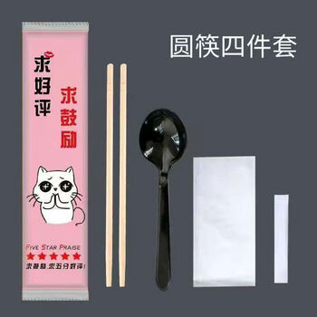 Traditional and simplified four-piece takeout set, fast food twin chopsticks, restaurant four-in-one, please give us a thumbs up, four-piece round chopsticks set, black spoon 0 set