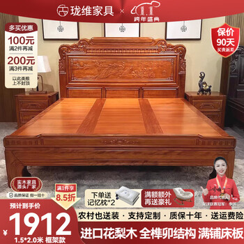 Longwei 12-hour delivery foshan rosewood mortise and tenon solid wood bed tiger foot master bedroom king bed 1.8 meters 2 meters double bed rosewood single bed upgraded thickened bed 1.8*2.0 meters tiger foot frame (full bed board + full mortise and tenon joint)