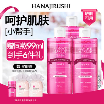 Huayin fresh cleansing makeup remover (superconducting type) 380ml*3 gentle cleansing for sensitive skin, face, eyes and lips, make-up remover for new year