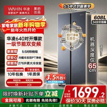 Produced by hualingmei, the state subsidy is 20%. large-capacity double-door door-to-door first-class energy-efficiency air-cooled frost-free ultra-thin household refrigerator hr-640wkp