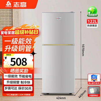 Chigo double-door refrigerator household small first-class energy efficiency refrigerated freezer small refrigerator rental dormitory apartment office household small refrigerator 122 liters + upper freezer and lower refrigeration + first-class energy efficiency + lighted version