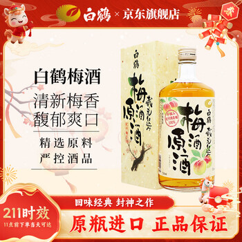 Hakutsuru plum wine original wine 720ml imported from japan new year gift box