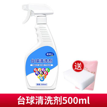 Billiard ball cleaning agent, powerful cleaning, decontamination, moisturizing and maintenance, polishing liquid, special billiard ball washing liquid for ball washing machine, billiard ball cleaning agent 500ml