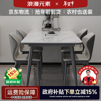 Romantic element full base natural slate dining table bright pure white home small apartment minimalist light luxury family dining table table four chairs (solid wood fiber full base) 130cm *80cm*75cm