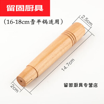 Tuojin xueping pot wooden handle soup pot cooking noodle small milk pot replacement wooden handle pot handle beech handle 20-22 16-18cm pot suitable